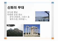 설화 리포트-13