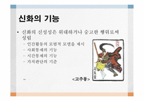 설화 리포트-14