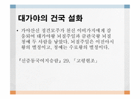 설화 리포트-16