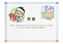 설화 리포트-17