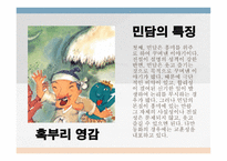 설화 리포트-18