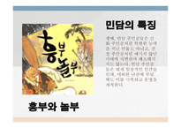 설화 리포트-20