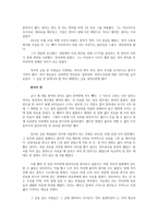 현대판 마녀사냥 치과의사 폭행을 중심으로-2