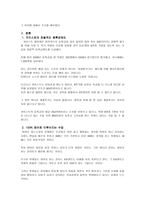 카이스트 학생들의 자살의 원인 계속된 학생들의 자살에 대해서-3