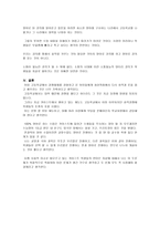 카이스트 학생들의 자살의 원인 계속된 학생들의 자살에 대해서-4