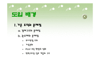 한국형 팀제-2