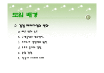 한국형 팀제-3