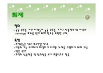 한국형 팀제-4