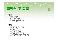 한국형 팀제-6