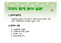한국형 팀제-9