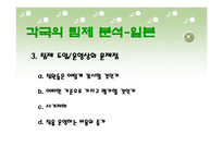 한국형 팀제-10