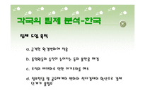 한국형 팀제-11