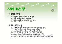 한국형 팀제-18
