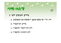 한국형 팀제-19