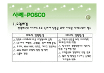 한국형 팀제-20