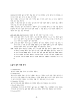 삶의 질 Qualityoflife-2