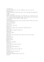 삶의 질 Qualityoflife-7