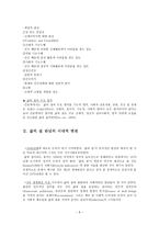 삶의 질 Qualityoflife-8