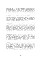 삶의 질 Qualityoflife-9