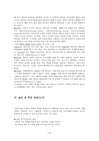 삶의 질 Qualityoflife-15