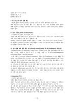 삶의 질 Qualityoflife-19