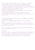 성경말씀 못된 사역자 에베소서 4장 1절에서 16절까지-3