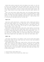 기본 적인 아카이브즈 원칙들-2