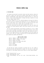 가해자인 언론의 모습-1