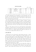 가해자인 언론의 모습-2