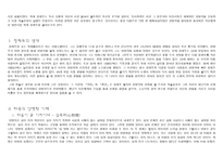 한국 양명학의 표상 하곡 정제두-2
