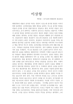 이상향-1