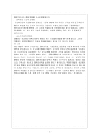 자살에 대한 고찰-4