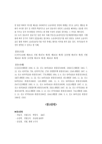 점유취득시효 리포트-10