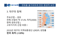 대구은행 보고서-6