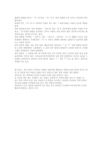 제주도 방언 보고서-2