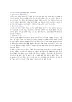 신구약 중간기-2