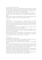 정권의 성격변화와 언론보도 대통령 친인척 비리보도의 뉴스프레임 중심 -2