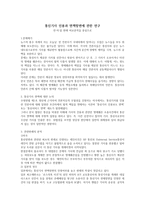 정권의 성격변화와 언론보도 대통령 친인척 비리보도의 뉴스프레임 중심 -4