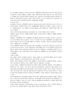 정권의 성격변화와 언론보도 대통령 친인척 비리보도의 뉴스프레임 중심 -5