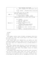 광주광역시 남구 탐구조사보고서-4