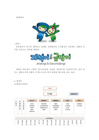 광주광역시 남구 탐구조사보고서-7