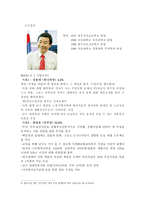 광주광역시 남구 탐구조사보고서-8