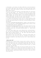 비트겐 슈타인8-3