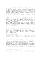 비트겐 슈타인8-4