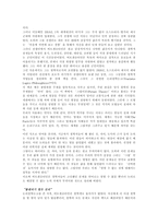 비트겐 슈타인8-5