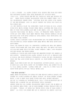 비트겐 슈타인8-6
