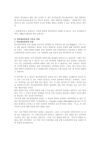 비트겐 슈타인8-8