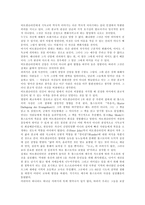 비트겐 슈타인8-9