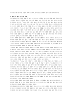 비트겐 슈타인8-10