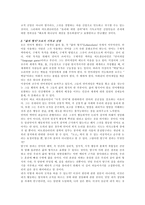 비트겐 슈타인8-13